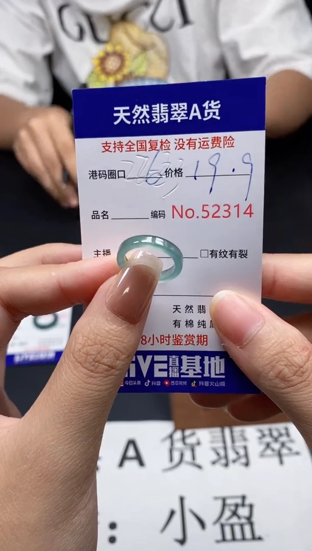 未镶嵌戒指翡翠天然A货翡翠2314
