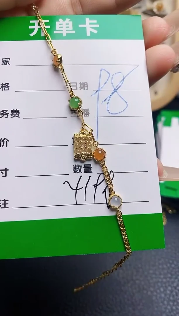 银S925镶嵌手链翡翠4198