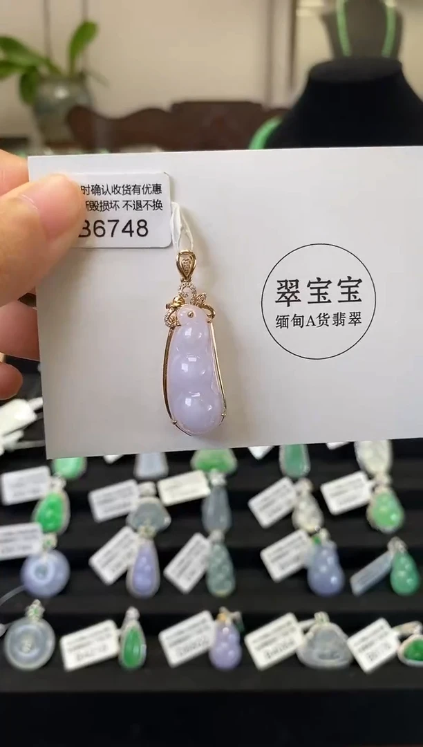 颈饰18K金镶嵌翡翠B6748 福豆 含运营费