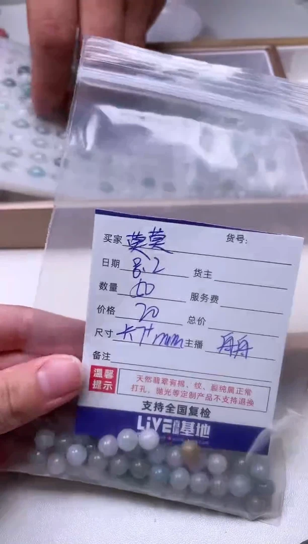 翡翠散珠未镶嵌莫*50颗圆珠卡7+