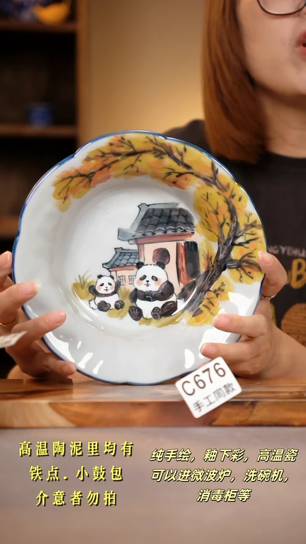 其他C676陶然集器瓷器