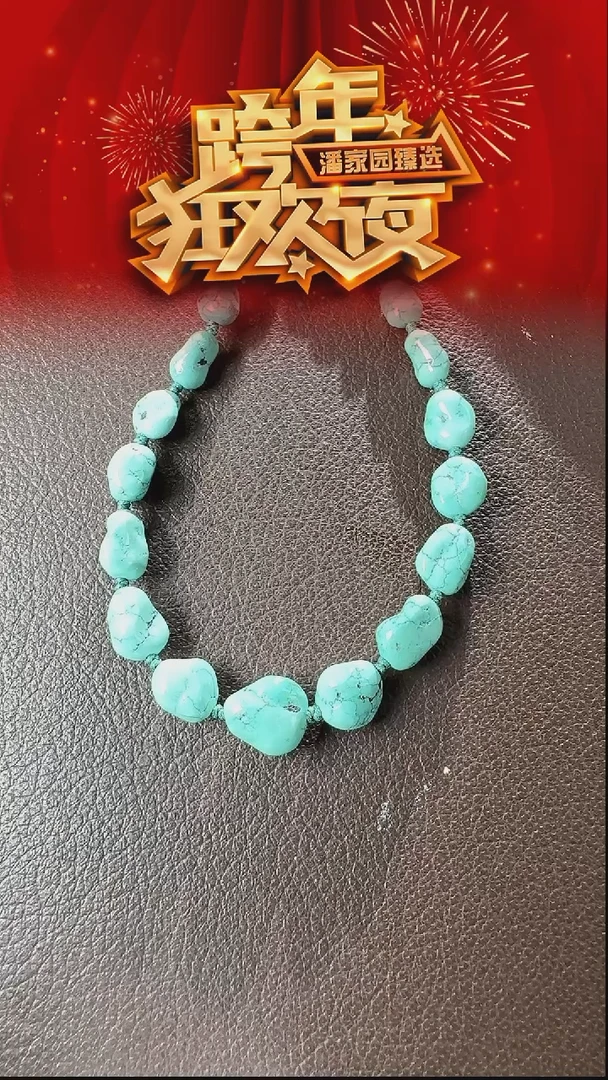 未镶嵌绿松石颈饰60-YJ-1231-绿松石-旬阳绿手持-湖北-24.97-