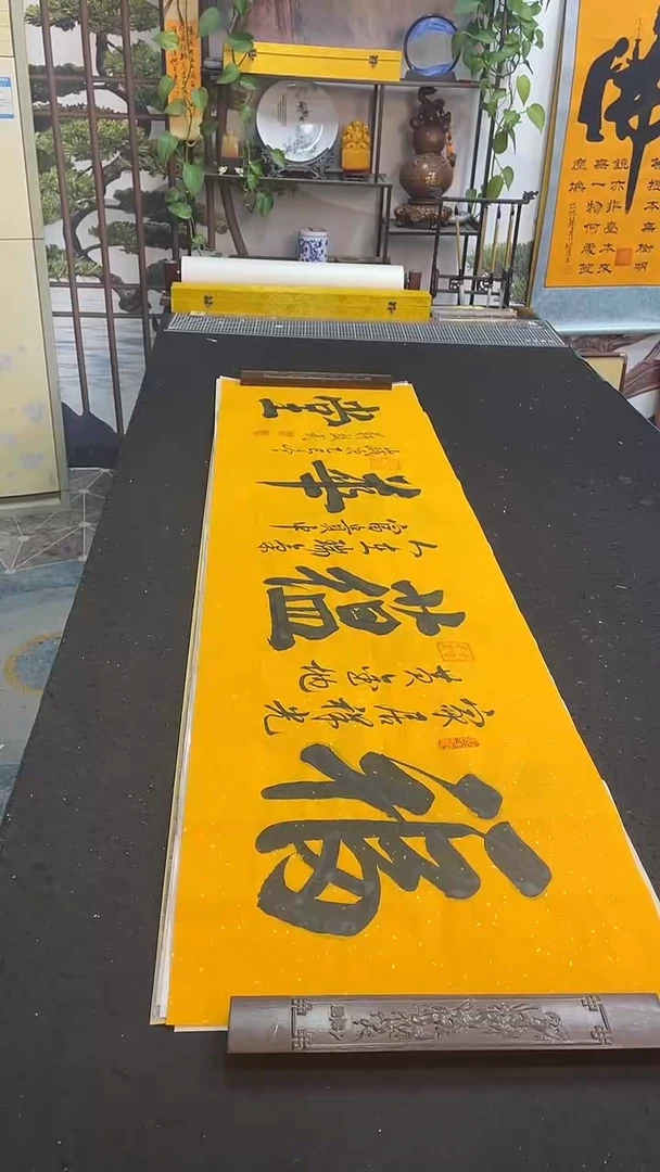 书法福蕴华堂