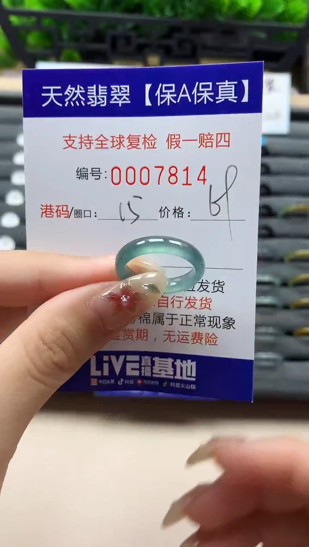 未镶嵌戒指翡翠天然  7814