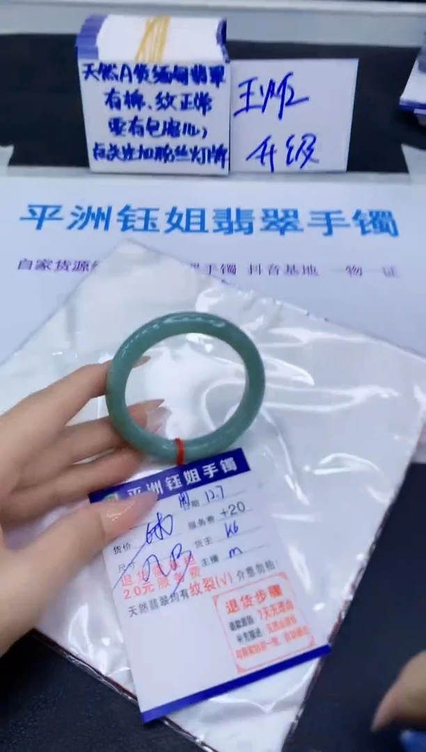 未镶嵌手镯翡翠1111