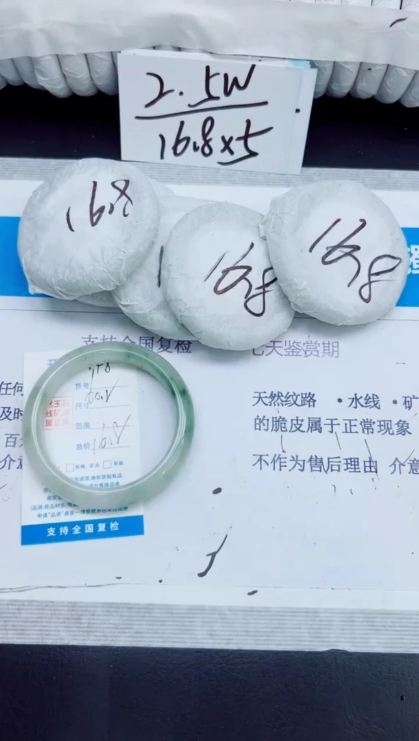 石英质玉手镯未镶嵌148/60.2