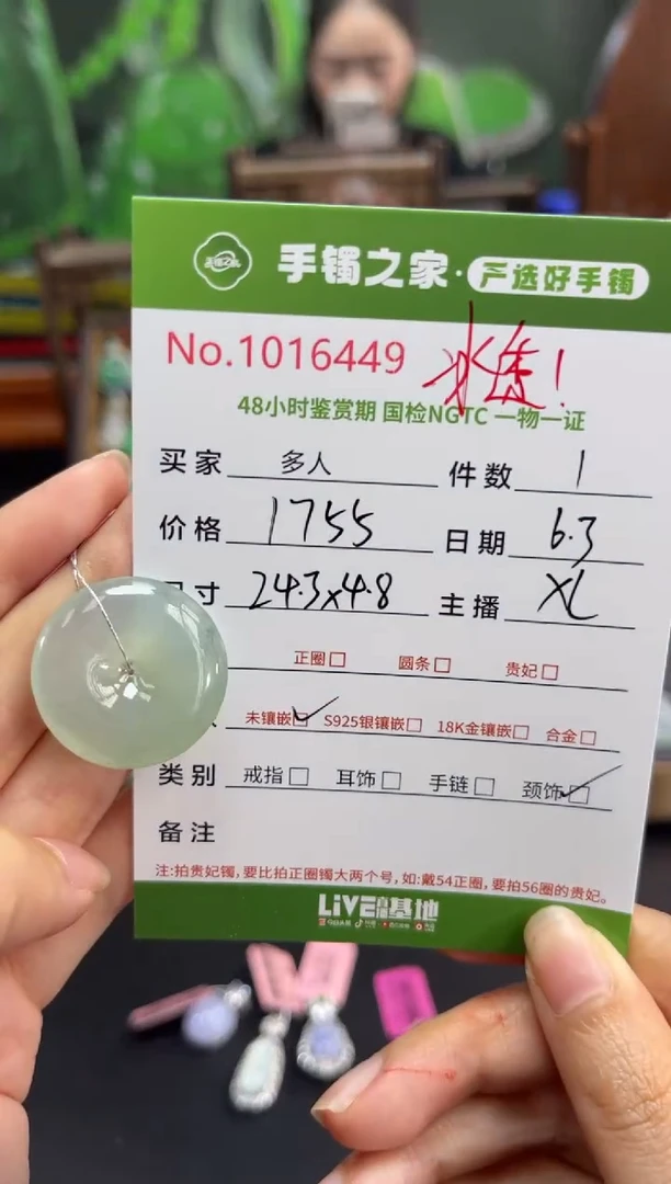 翡翠未镶嵌颈饰多人