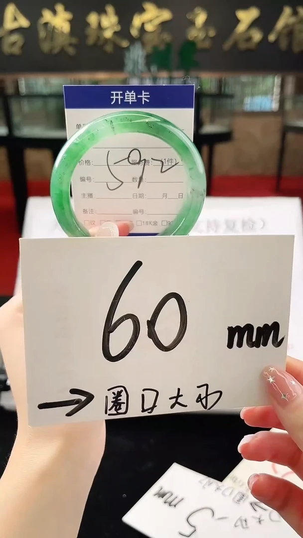 未镶嵌手镯石英质玉（非洲翠）微瑕，一经发货，运费不退介意勿拍