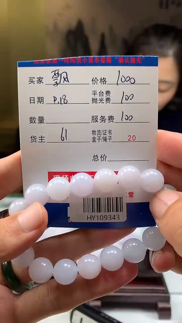 未镶嵌定制翡翠飘*HY109343