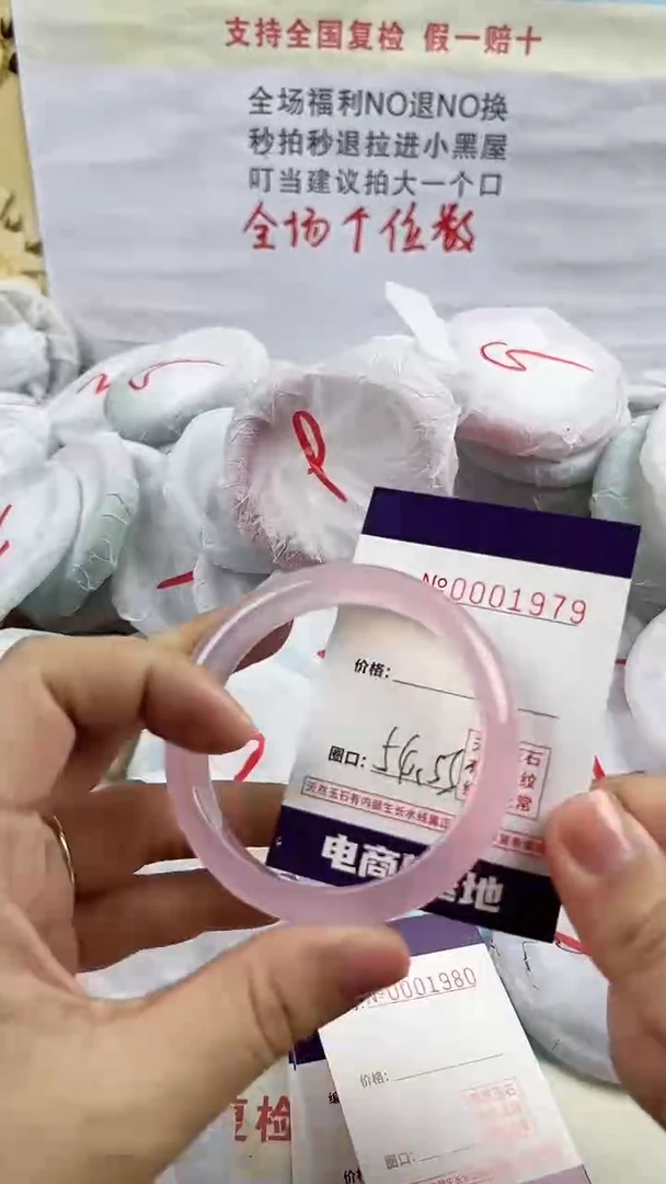 玛瑙/玉髓手镯未镶嵌1979