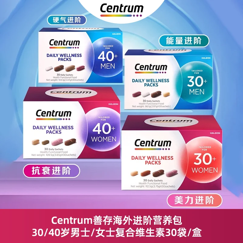 Centrum善存进口女士营养包复合维生素胶原蛋白生物素2盒装 zb