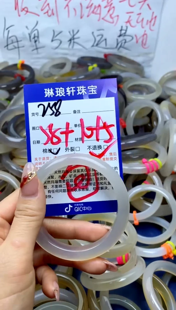 【闪购商品】玛瑙/玉髓手镯未镶嵌258
