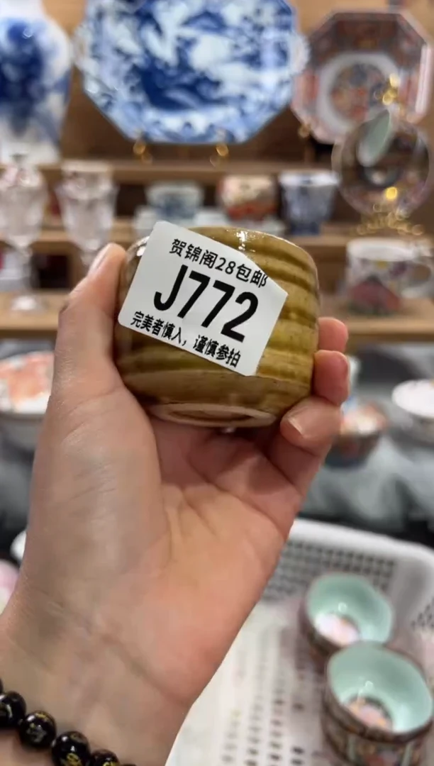 瓷片最****?       J772