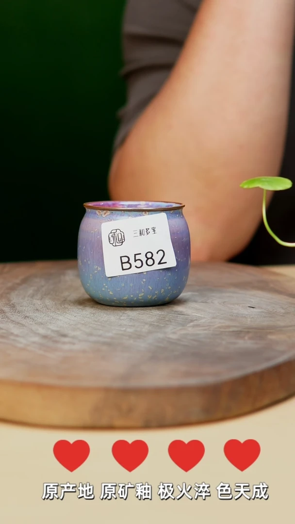 【郑在说瓷】钧瓷作品—582