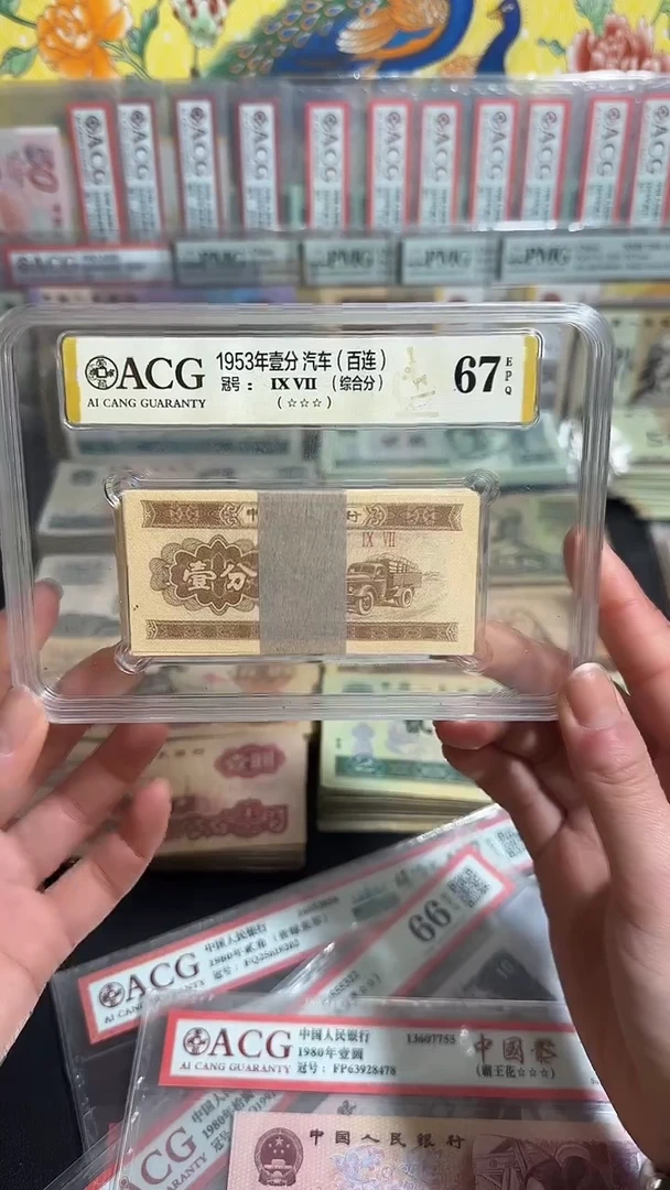 退市 全新壹分一刀100张 评级封装