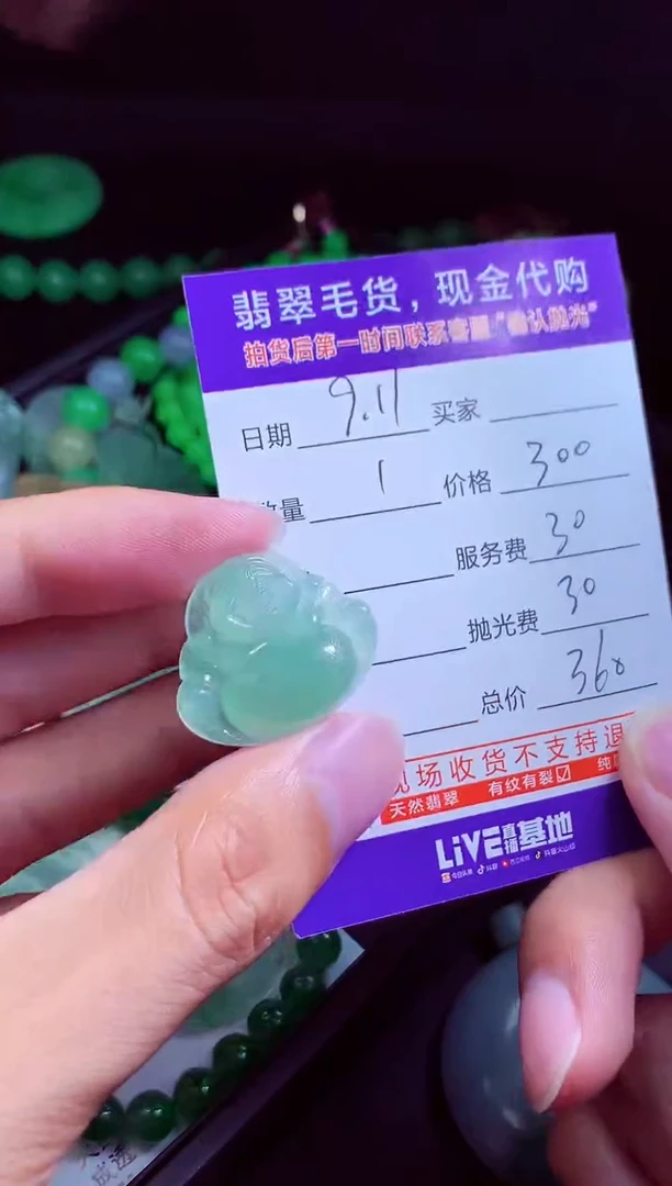 未镶嵌定制翡翠顺**然翡翠毛货定制