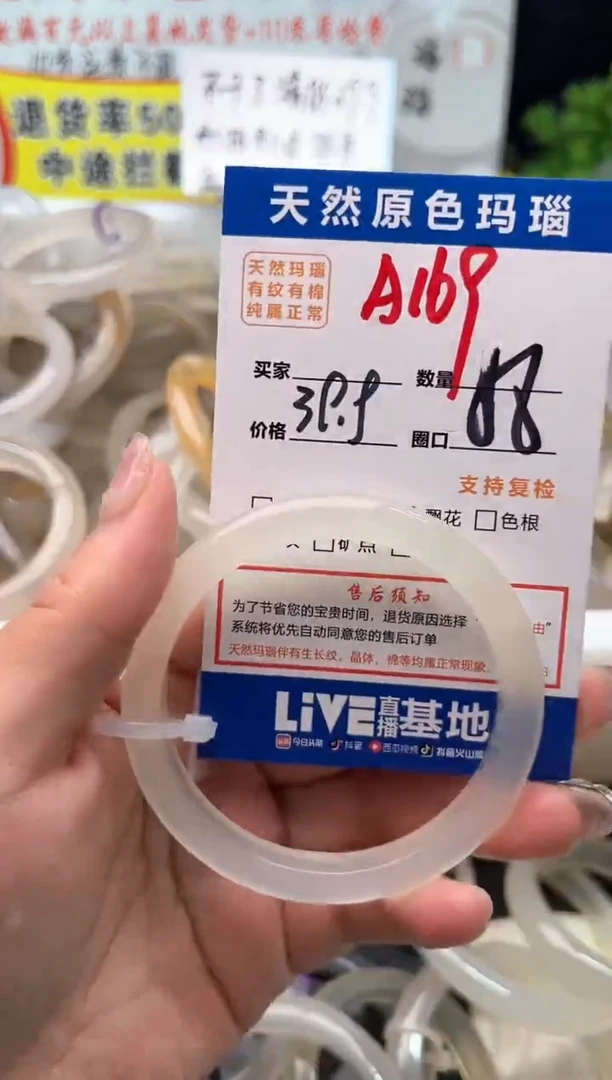 手镯玛瑙/玉髓未镶嵌A169