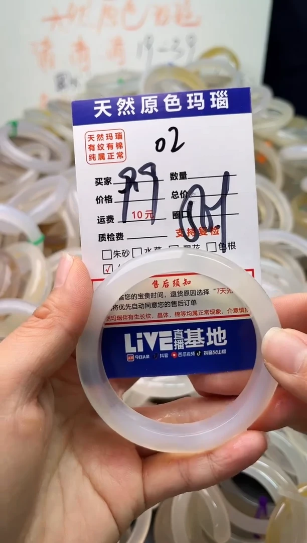 手镯玛瑙/玉髓未镶嵌02