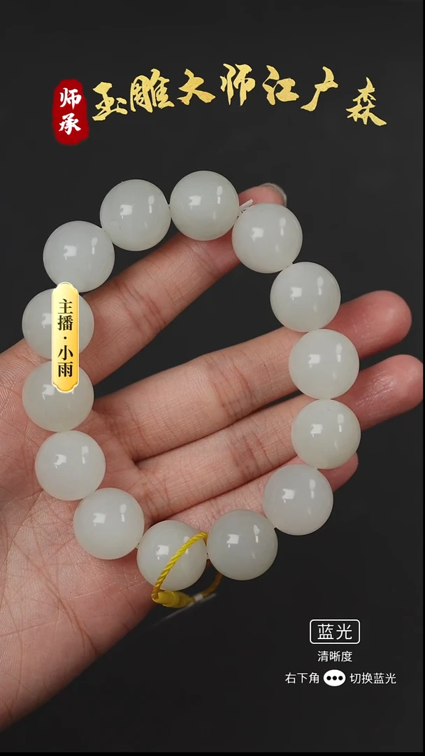 未镶嵌手串和田玉w52