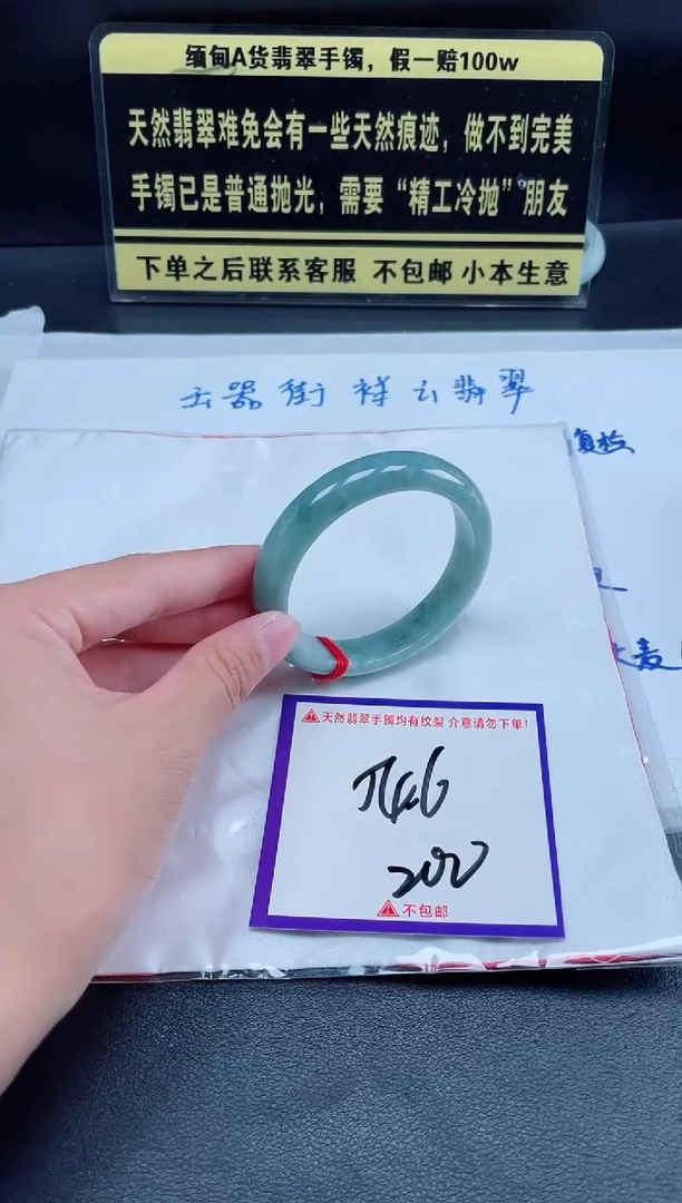 未镶嵌定制翡翠我