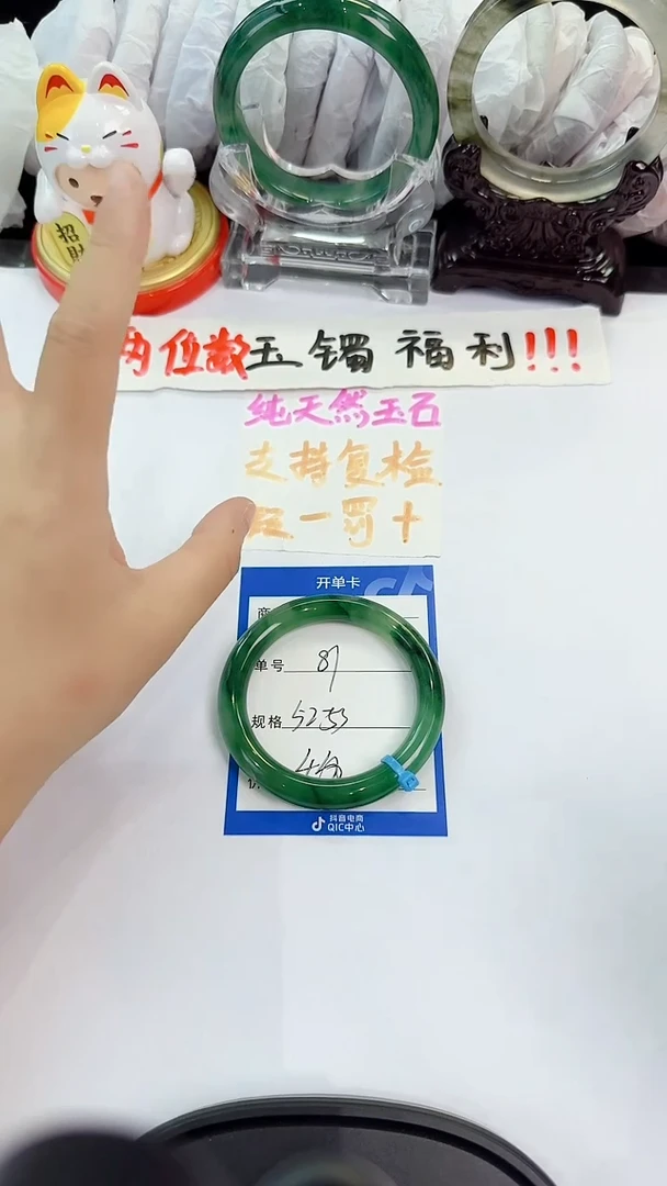未镶嵌手镯石英质玉81