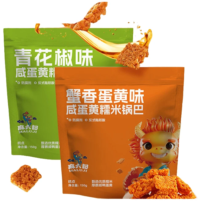 麻六记咸蛋黄糯米锅巴/袋蟹香蛋黄味办公休闲解馋零食