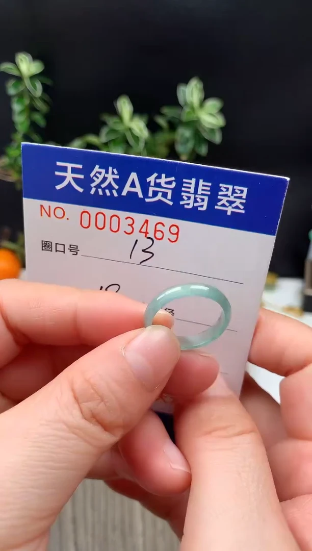 未镶嵌戒指翡翠13#
