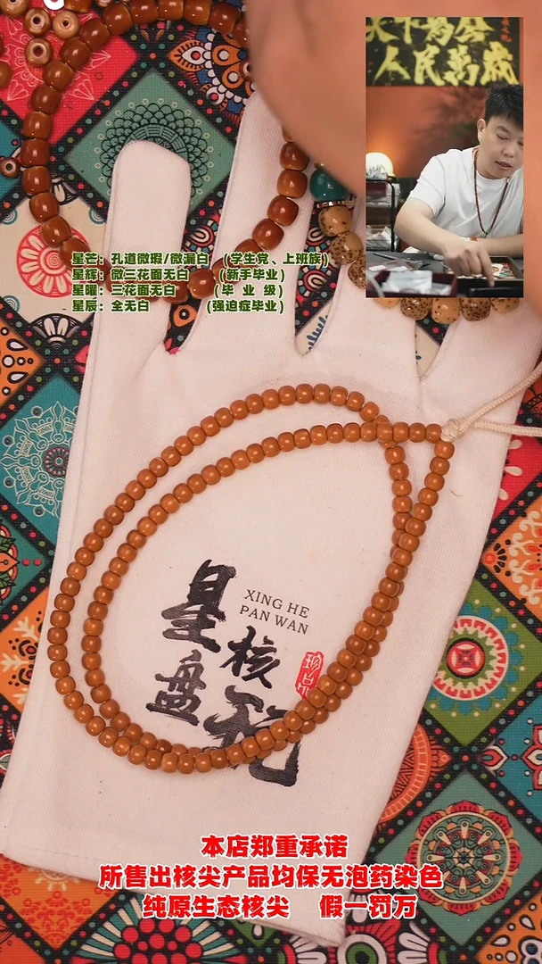 吊坠橄榄核5.1mm老挝红料老型核尖长串（福利款）