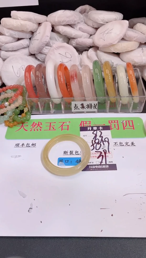 未镶嵌手镯石英质玉编号 A93