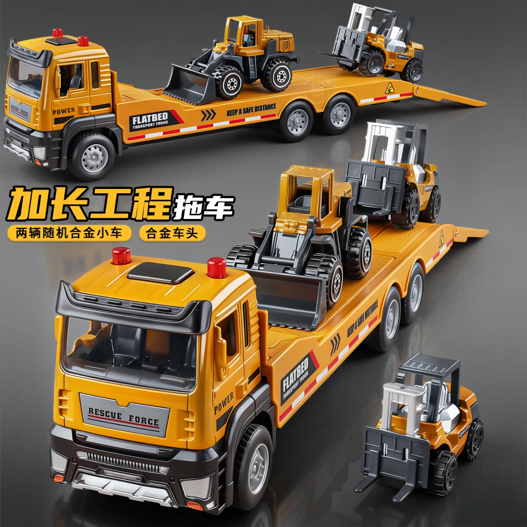 加长版合金拖车玩具3岁男孩道路救援车平板运输车儿童工程车玩具6