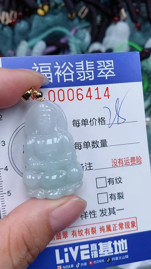 颈饰未镶嵌翡翠...0006414