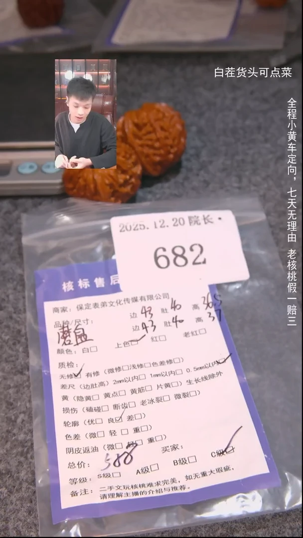 把件文玩核桃戈磨盘682諘帝文化