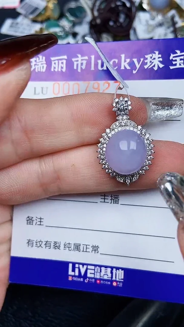 颈饰银S925镶嵌翡翠7927