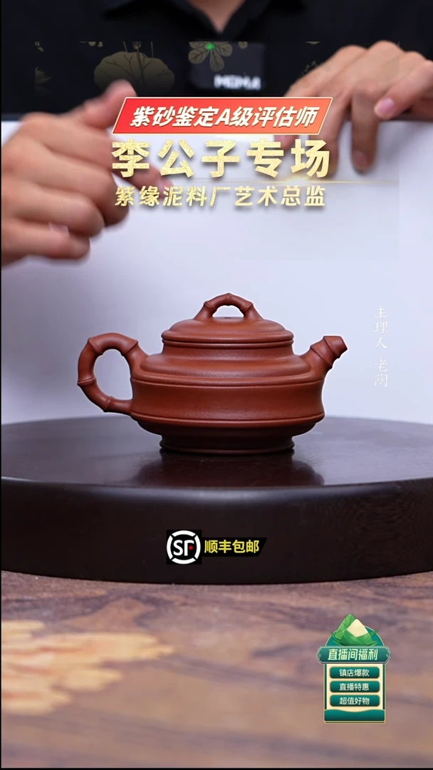 茶壶紫砂野山小红泥双线竹鼓230cc