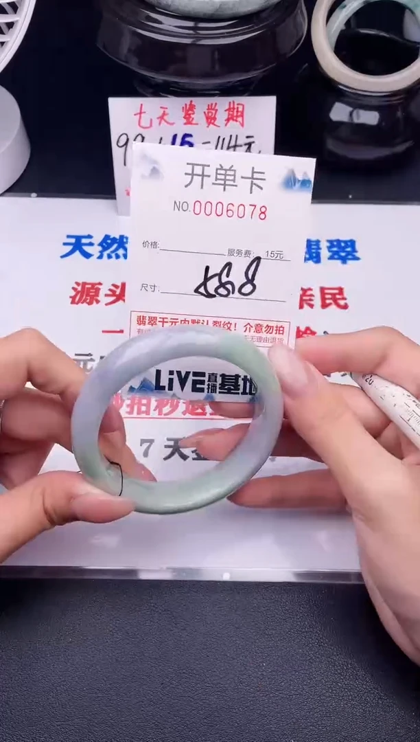 翡翠手镯未镶嵌78