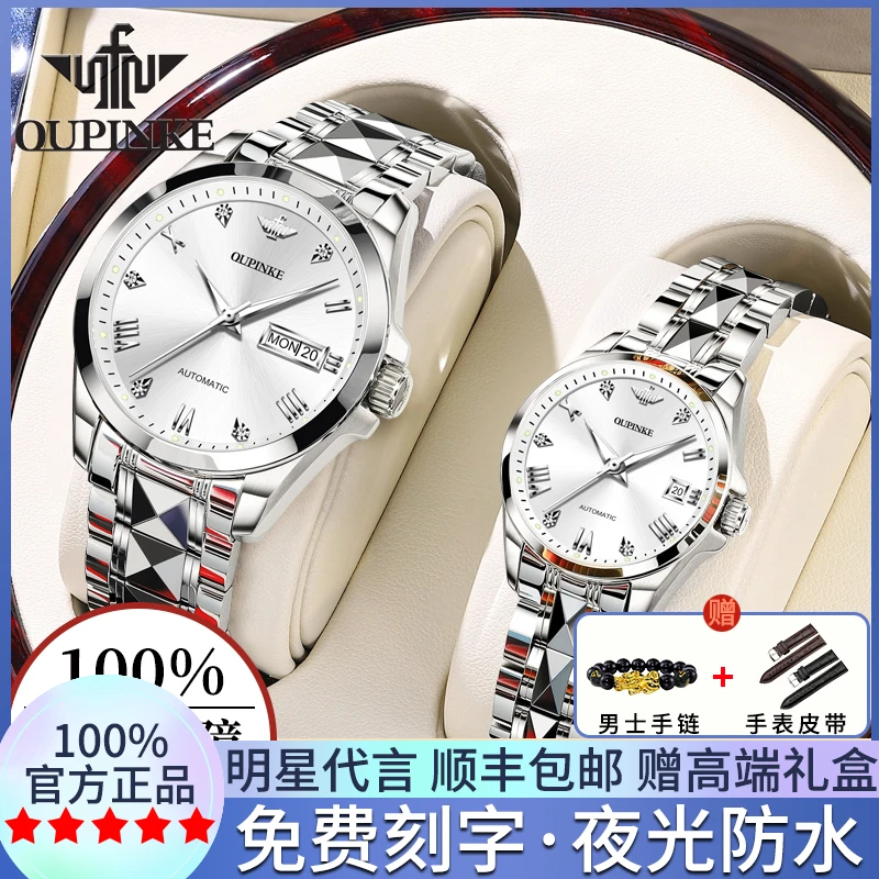 情侣手表一对手表情侣款1314对表高档时尚潮流机械表名表夜光防水