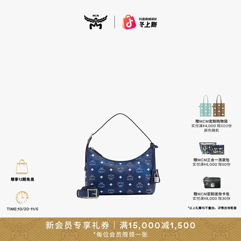 【琥珀流光】MCM ARE潮流复古时尚男女通用背提包蓝色印花百搭提