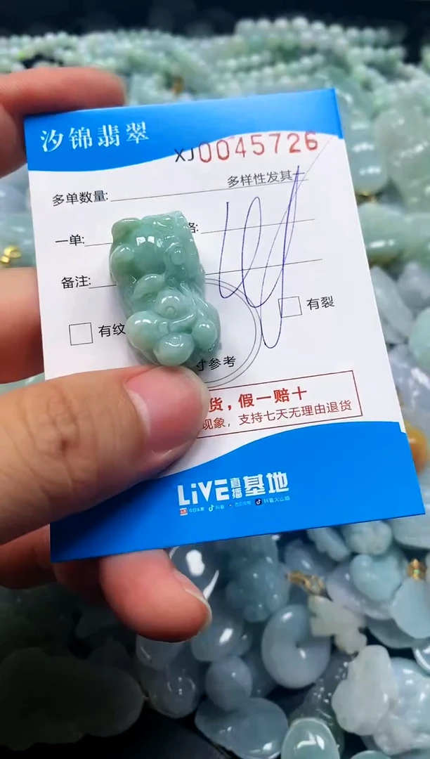 颈饰未镶嵌翡翠闪购商品0045726