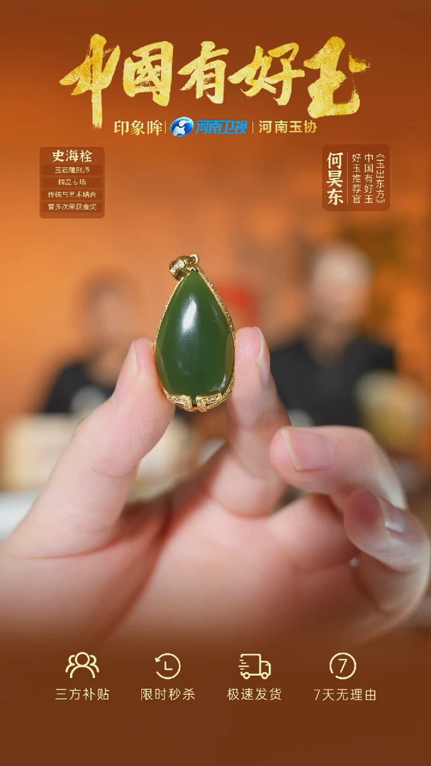 颈饰18K金镶嵌和田玉eb  42  yh