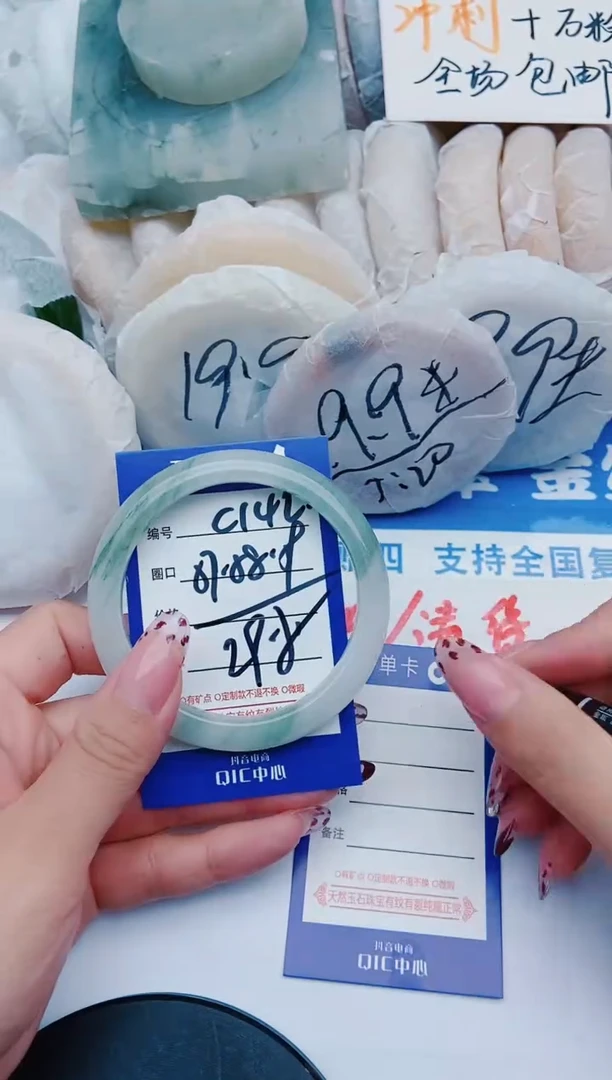 未镶嵌手镯石英质玉C142+57-58