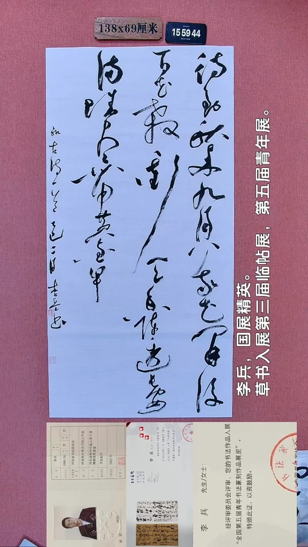书法138         李老师书法作品