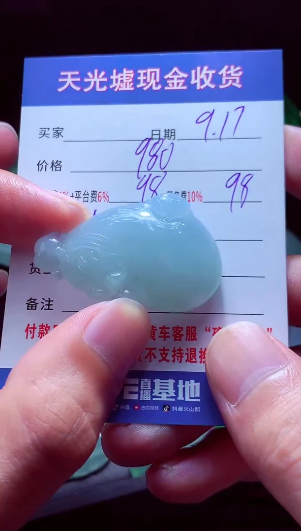 未镶嵌定制翡翠成*#翡翠毛货定制