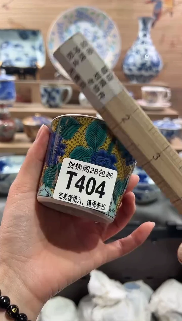 【闪购商品】瓷片当天满28米包邮T404