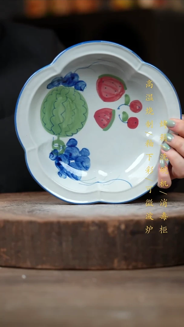 瓷片景德镇高温釉下彩（食品级）