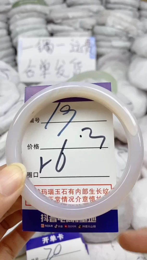 手镯玛瑙/玉髓未镶嵌19