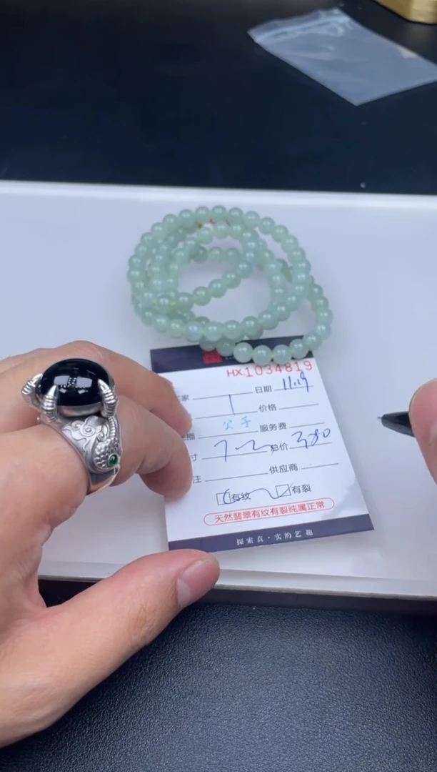 吊坠(不含链)未镶嵌翡翠哈轩  珠串1（有纹有裂）