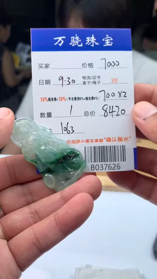 未镶嵌定制翡翠天****.15654654