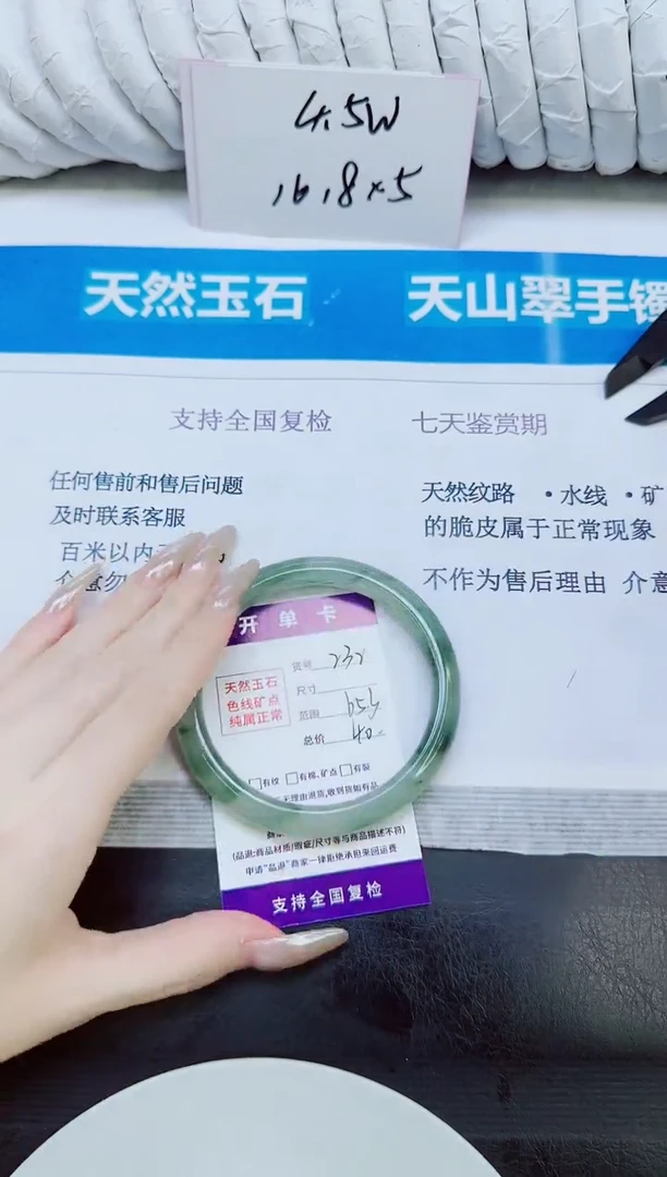 未镶嵌手镯石英质玉232/65.3