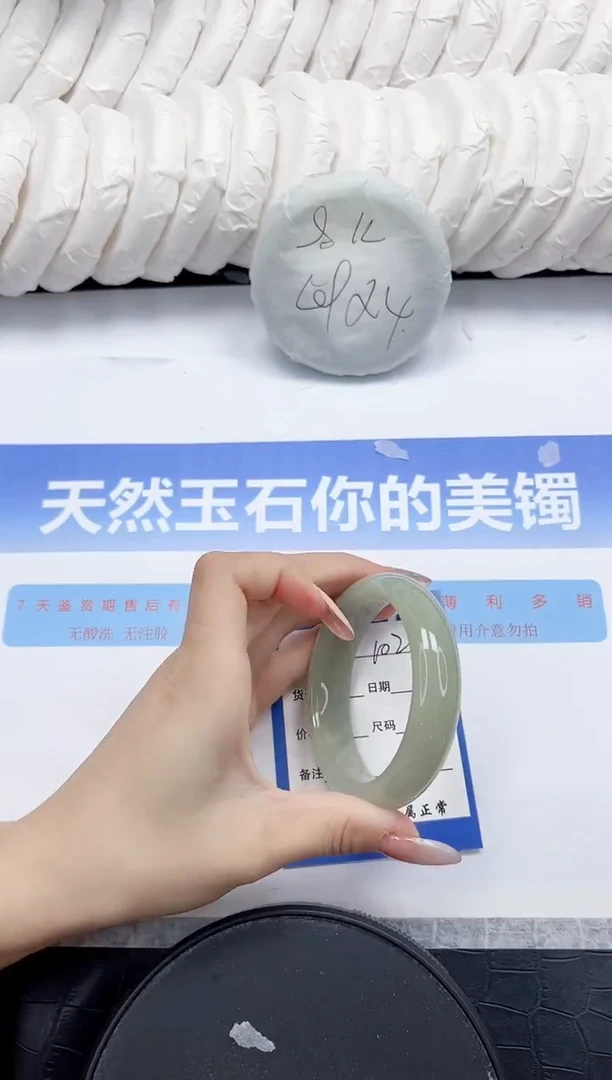未镶嵌手镯石英质玉102-56.6
