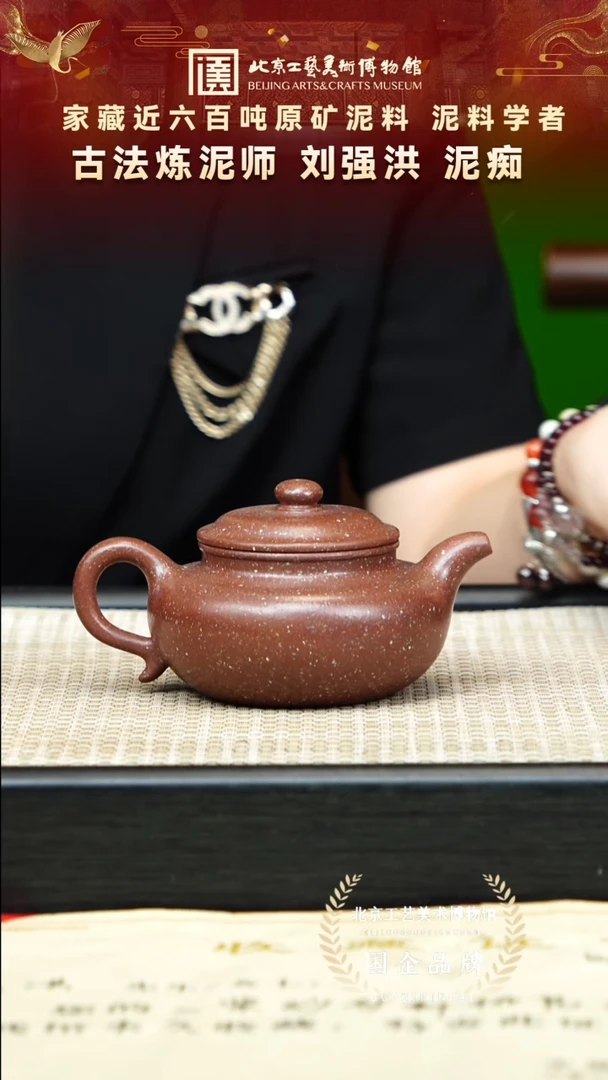 茶壶紫砂56宜兴紫砂 刘强洪专场金砂底槽青